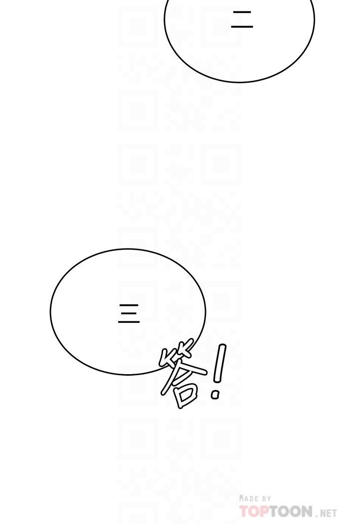 催眠治慾师第25话-敢乱来就得付出代价!