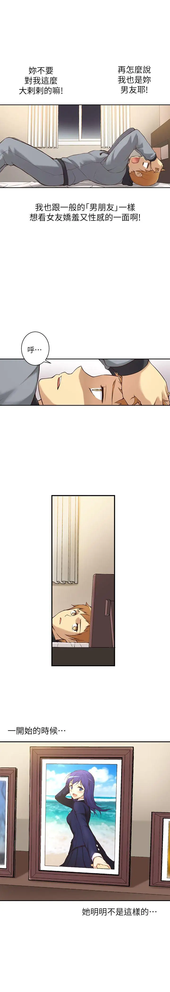 高中生小女友第1话