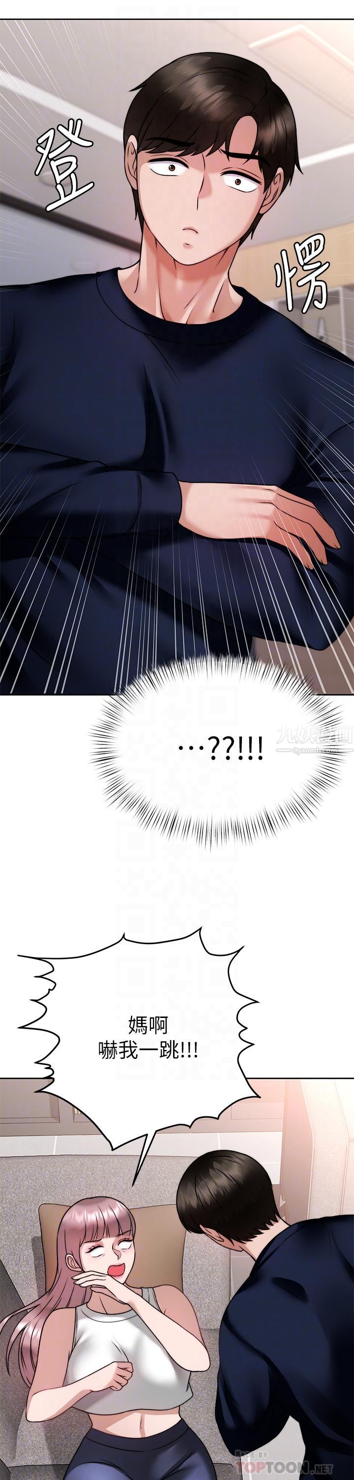 催眠治慾师第25话-敢乱来就得付出代价!