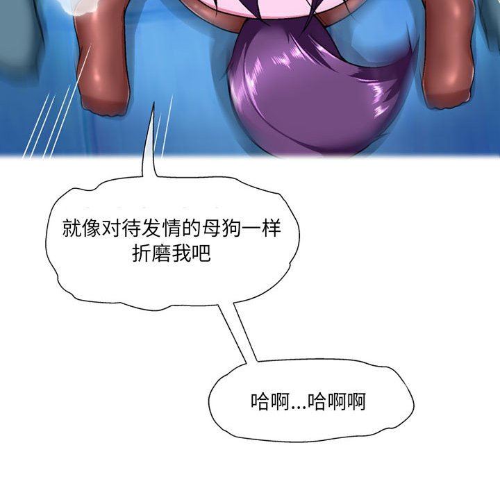 上司的尾巴摸不得第11话