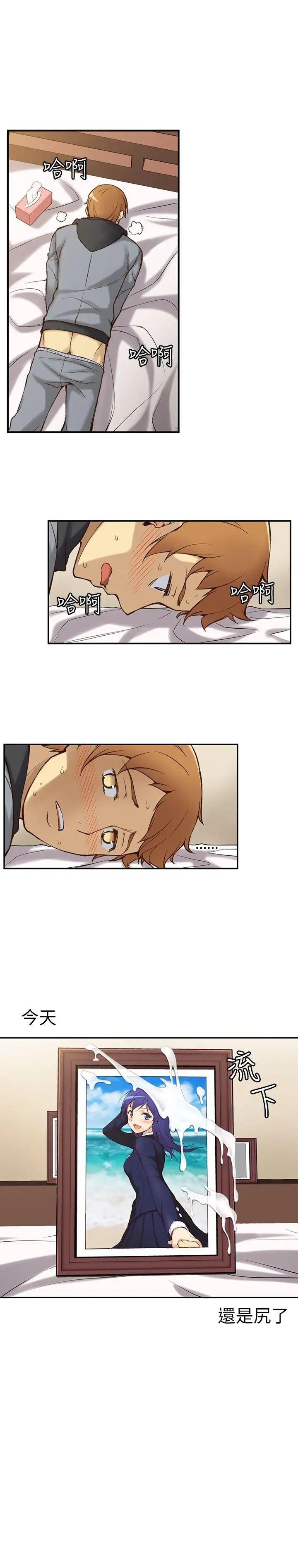 高中生小女友第1話