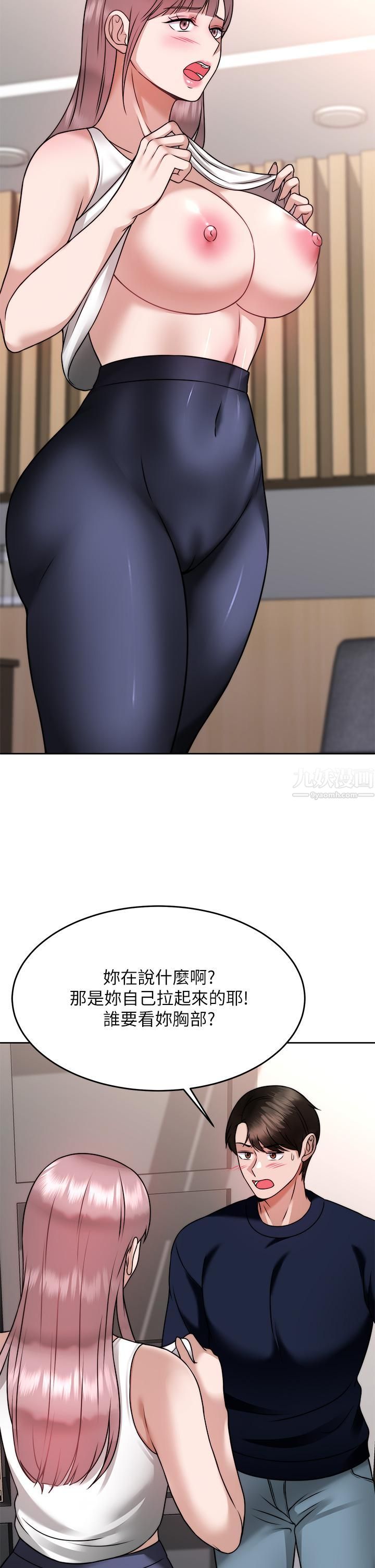 催眠治慾师第25话-敢乱来就得付出代价!