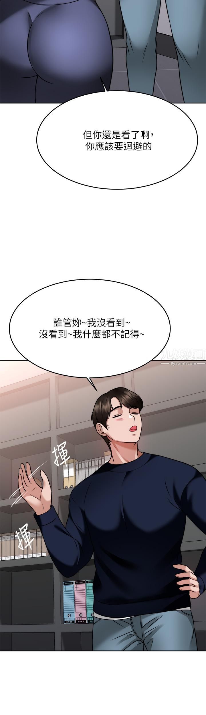 催眠治慾师第25话-敢乱来就得付出代价!