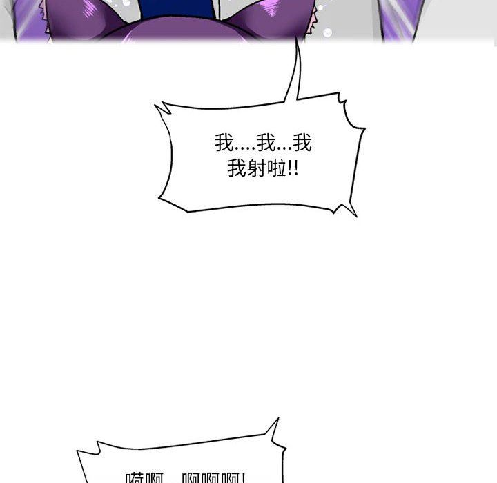 上司的尾巴摸不得第11話