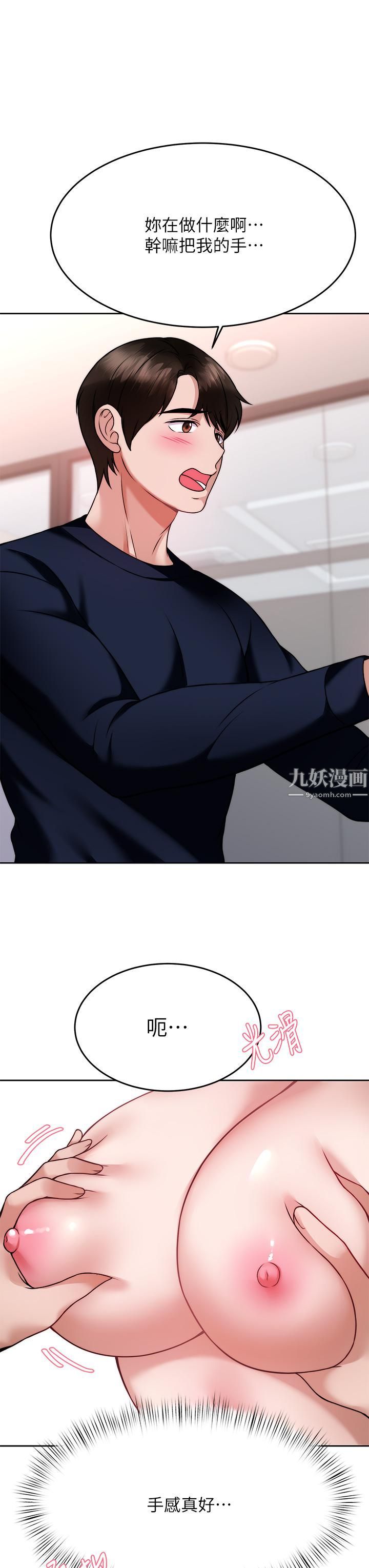 催眠治慾师第25话-敢乱来就得付出代价!