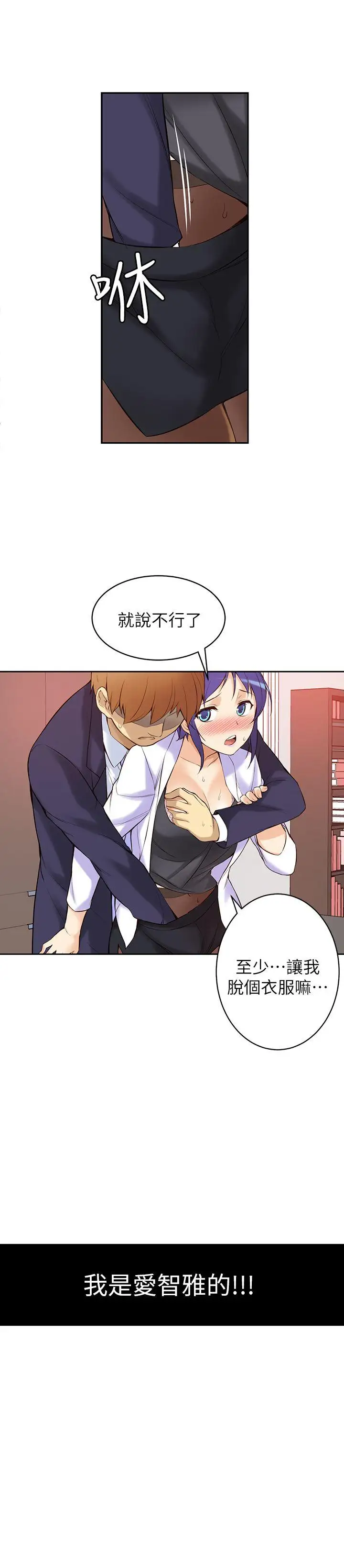 高中生小女友第1话