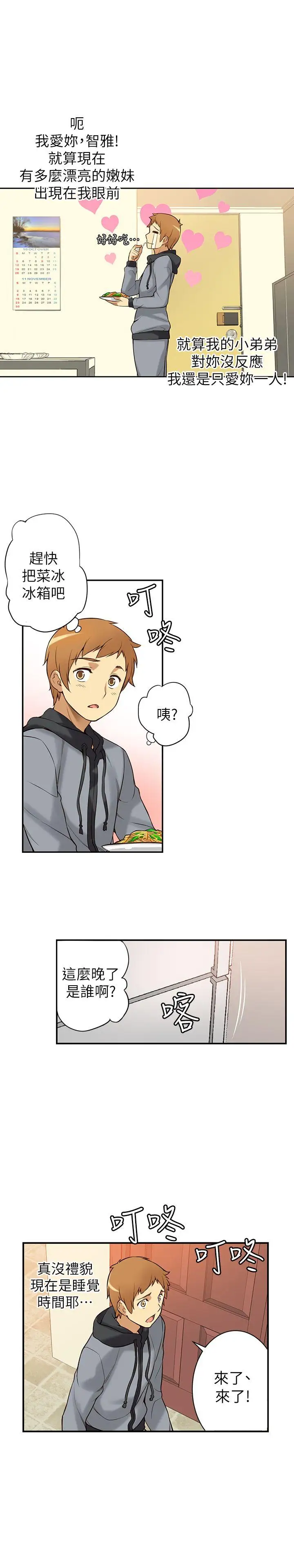 高中生小女友第1話