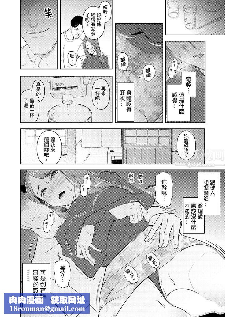 幫人妻放鬆筋骨的到府按摩第25話