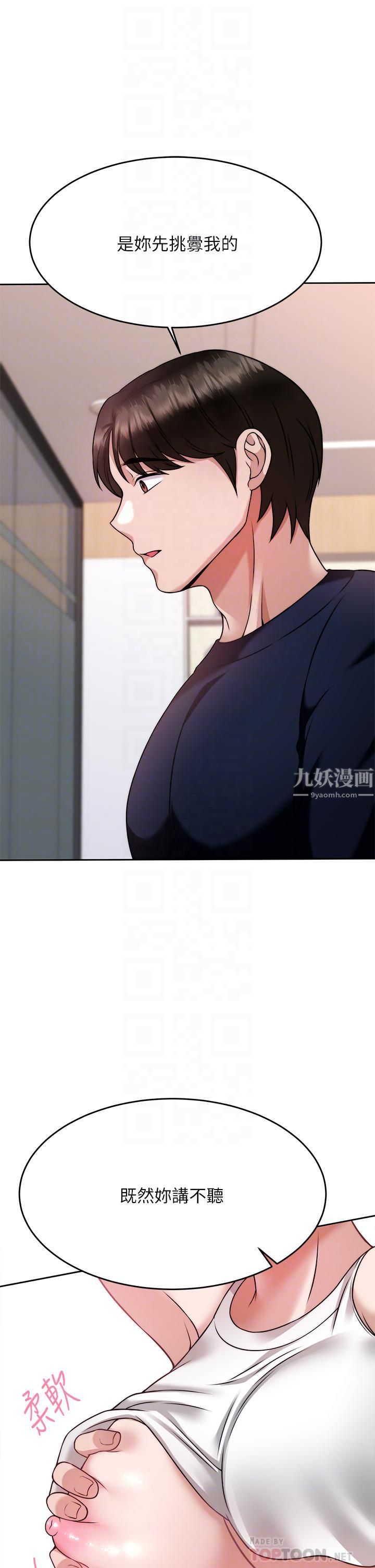 催眠治慾师第26话-不要再舔瞭，快插进来!