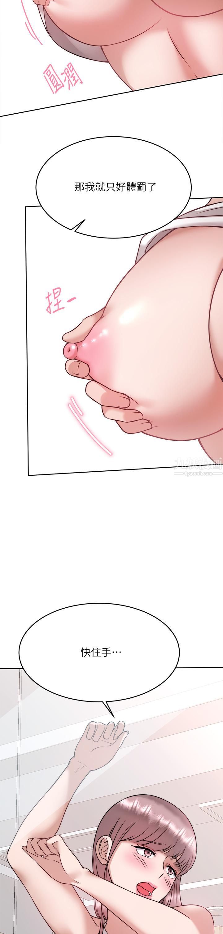 催眠治慾师第26话-不要再舔瞭，快插进来!