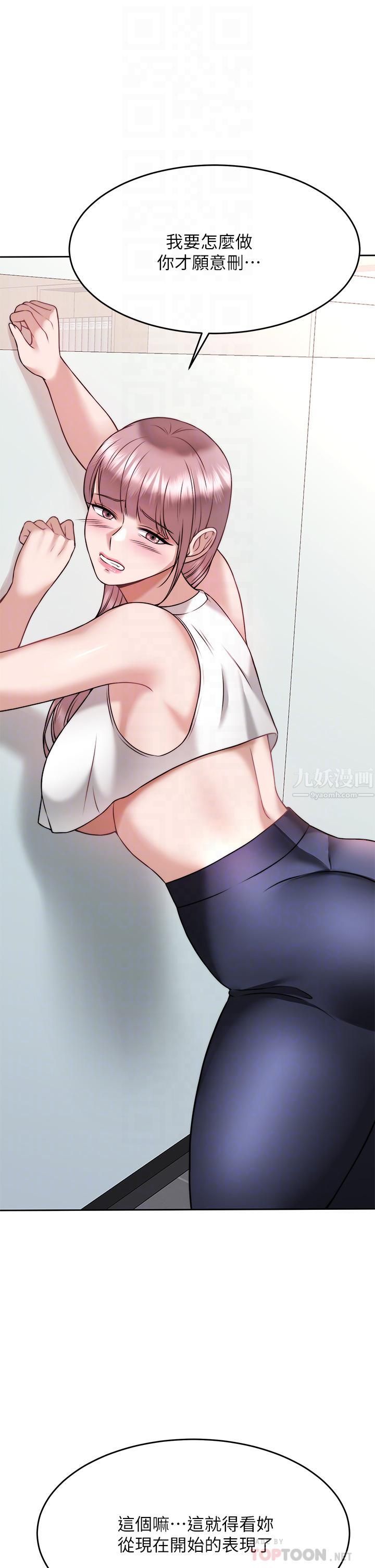 催眠治慾师第26话-不要再舔瞭，快插进来!