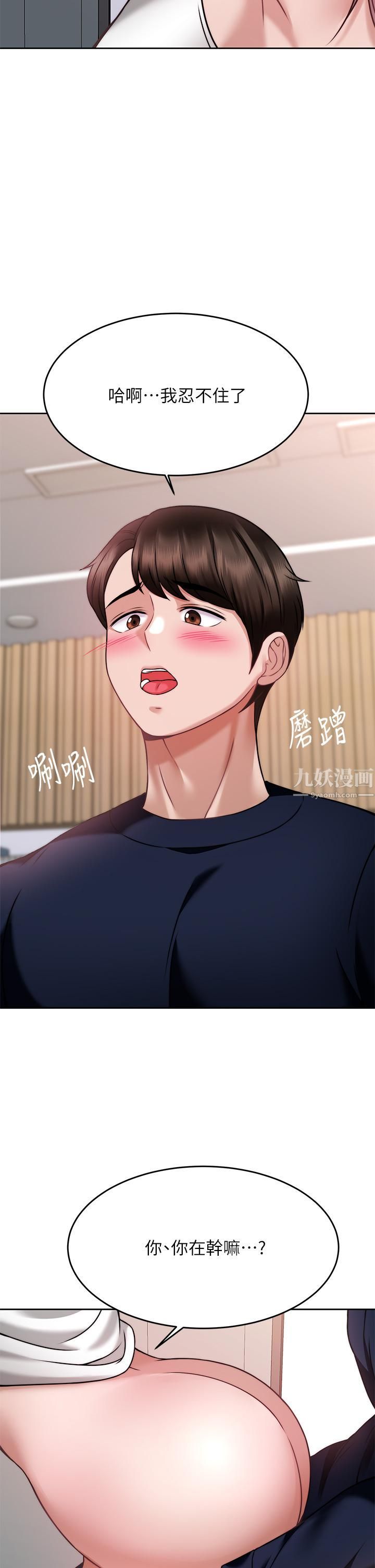 催眠治慾师第26话-不要再舔瞭，快插进来!