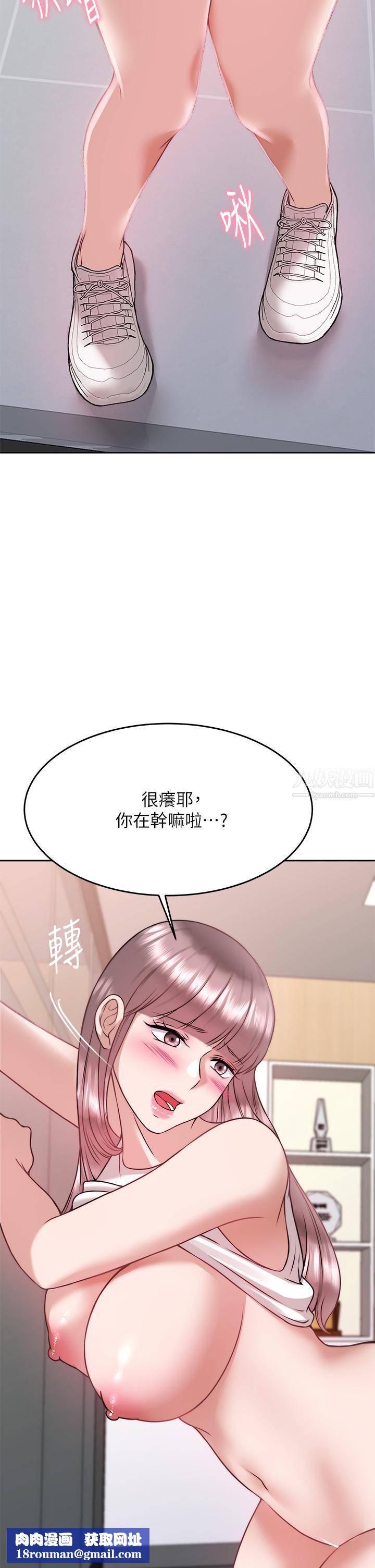 催眠治慾师第26话-不要再舔瞭，快插进来!