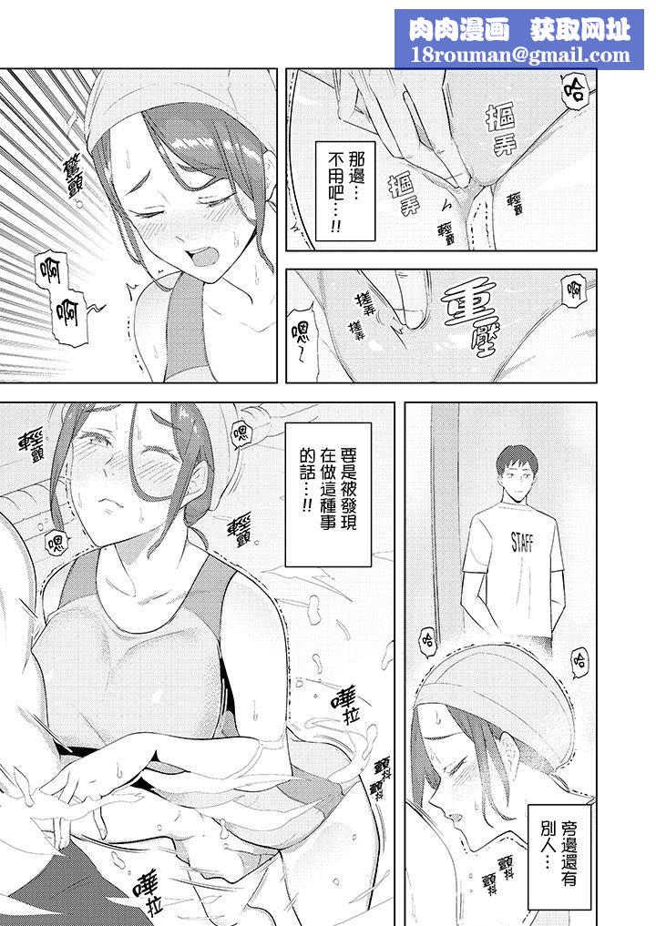 幫人妻放鬆筋骨的到府按摩第27話