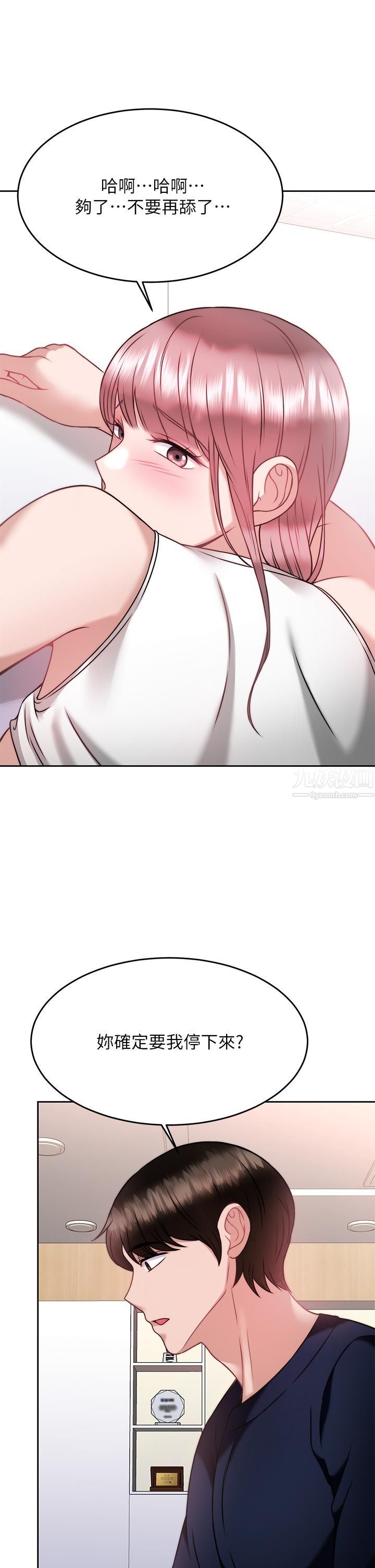 催眠治慾师第26话-不要再舔瞭，快插进来!