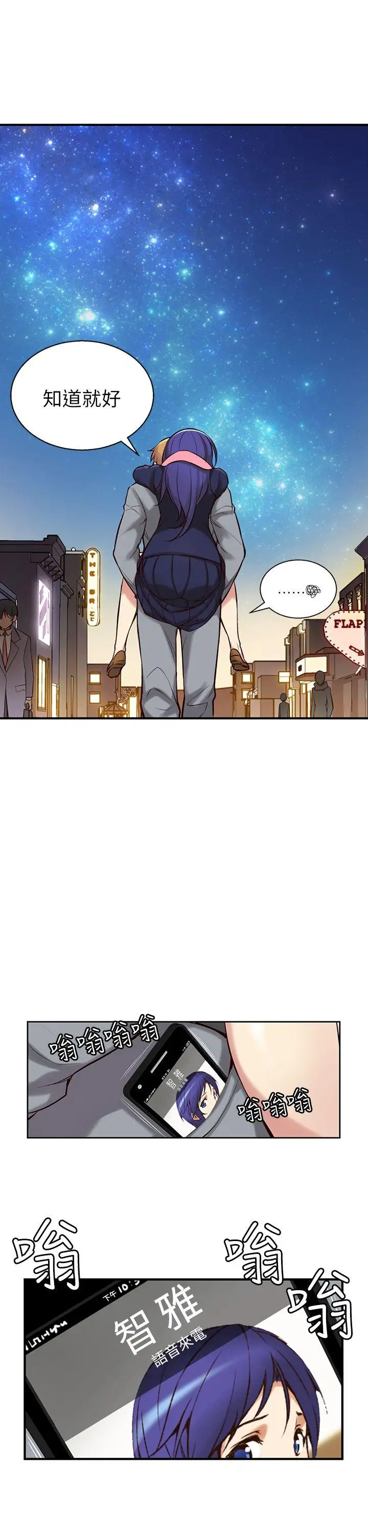 高中生小女友第2话