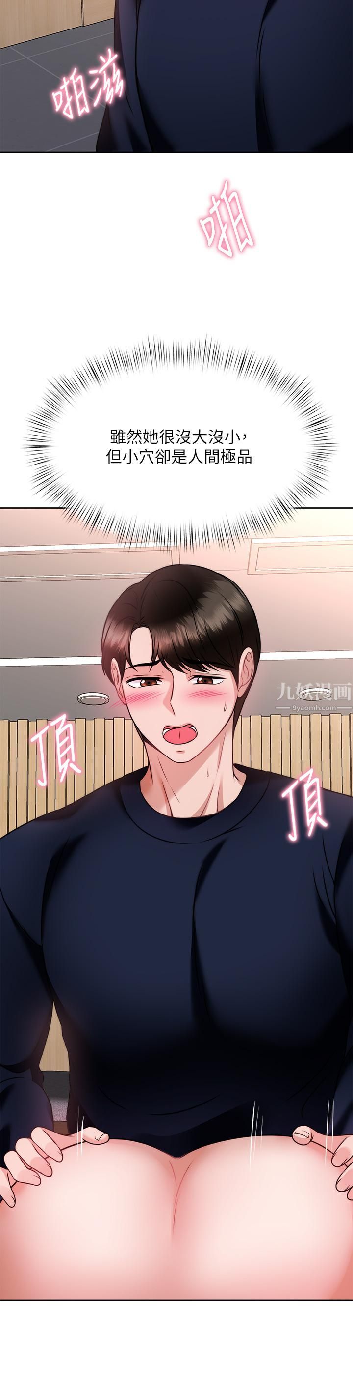 催眠治慾师第26话-不要再舔瞭，快插进来!