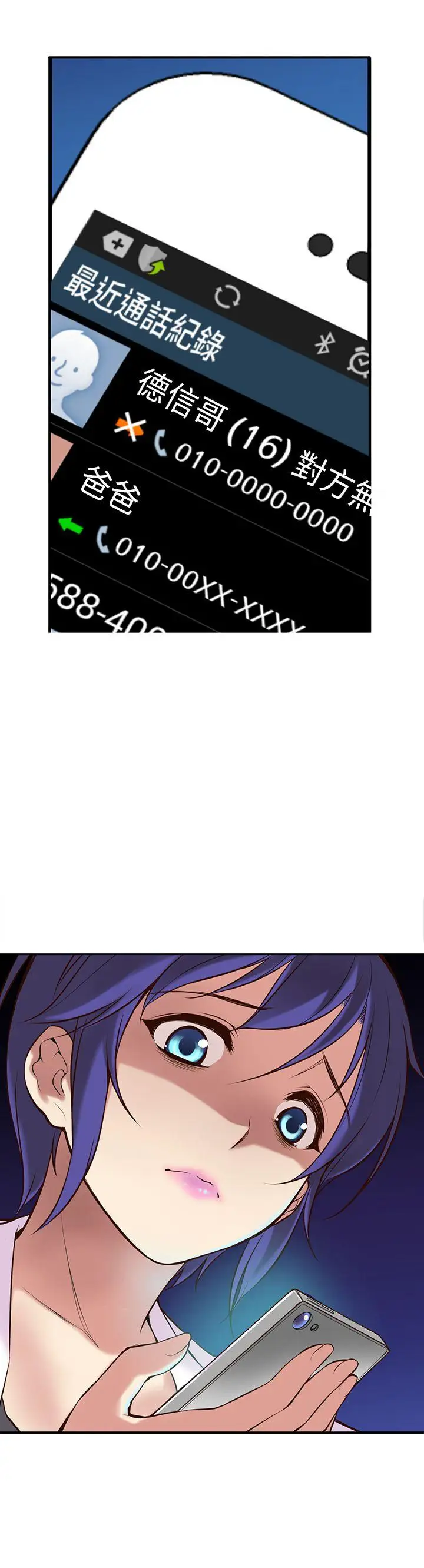 高中生小女友第2話