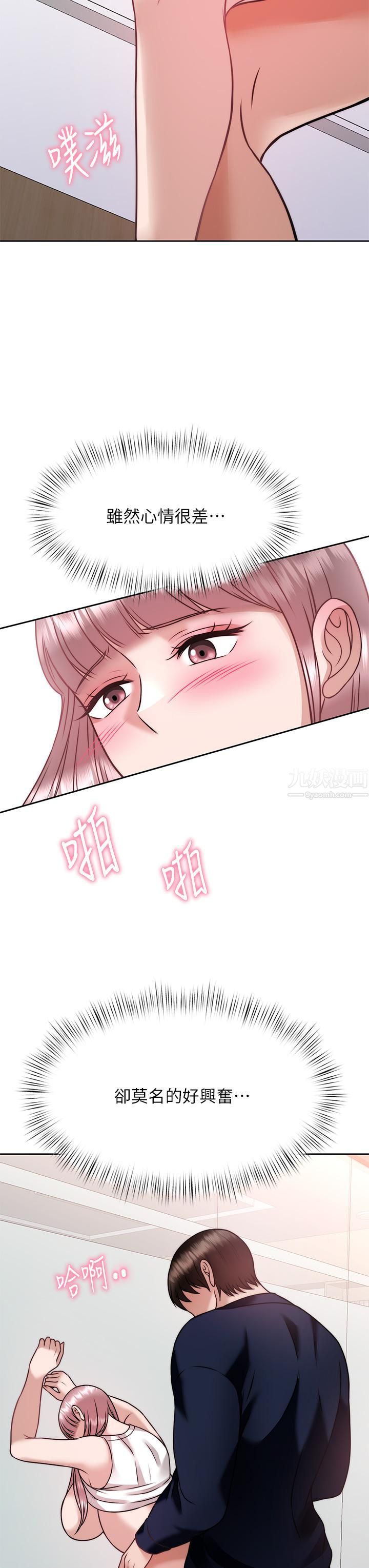 催眠治慾师第26话-不要再舔瞭，快插进来!