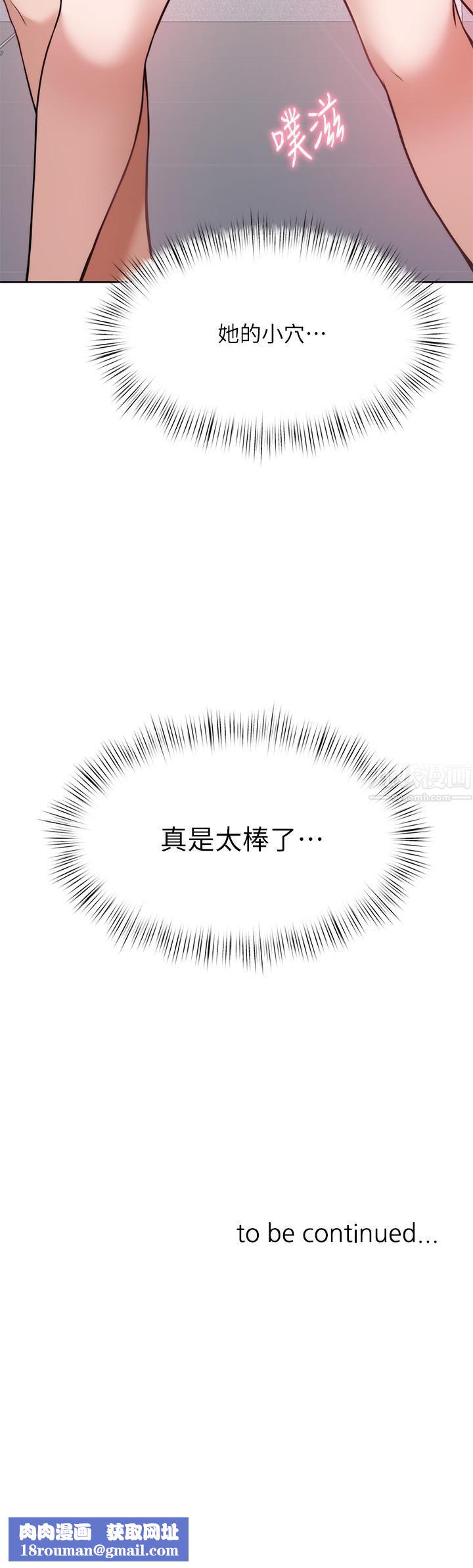 催眠治慾师第26话-不要再舔瞭，快插进来!