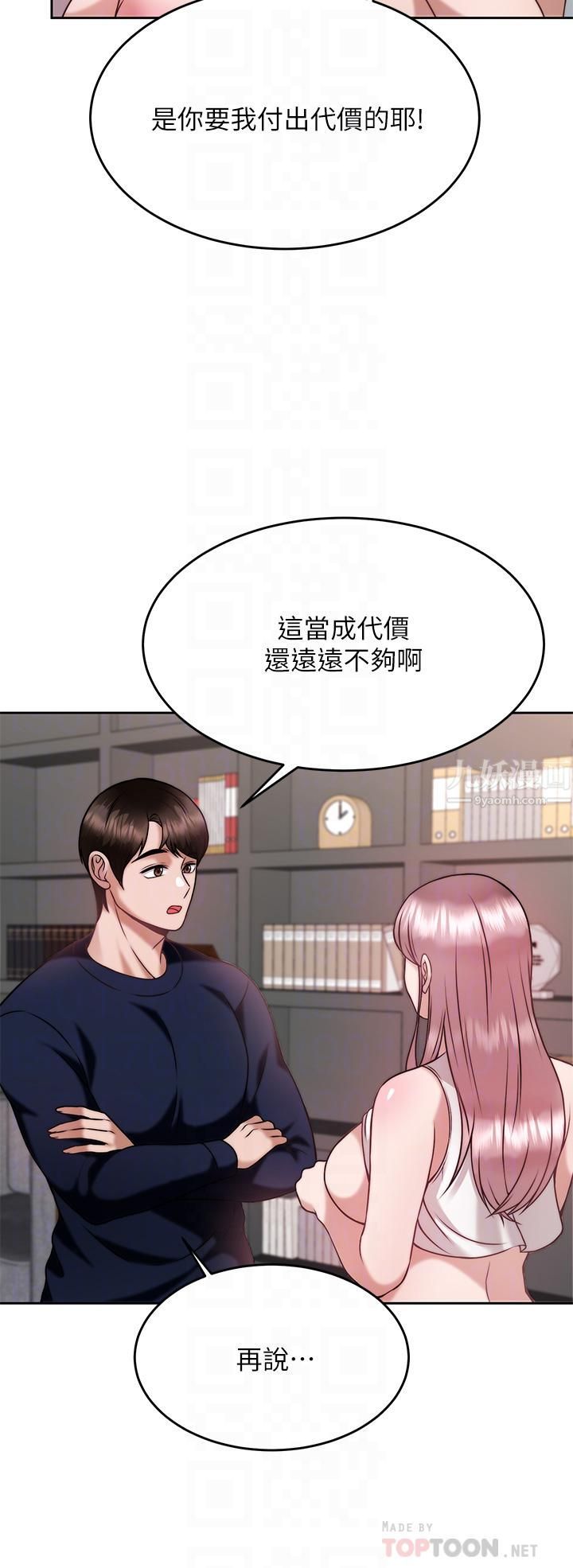 催眠治慾师第27话-没试过乳交?我来教妳