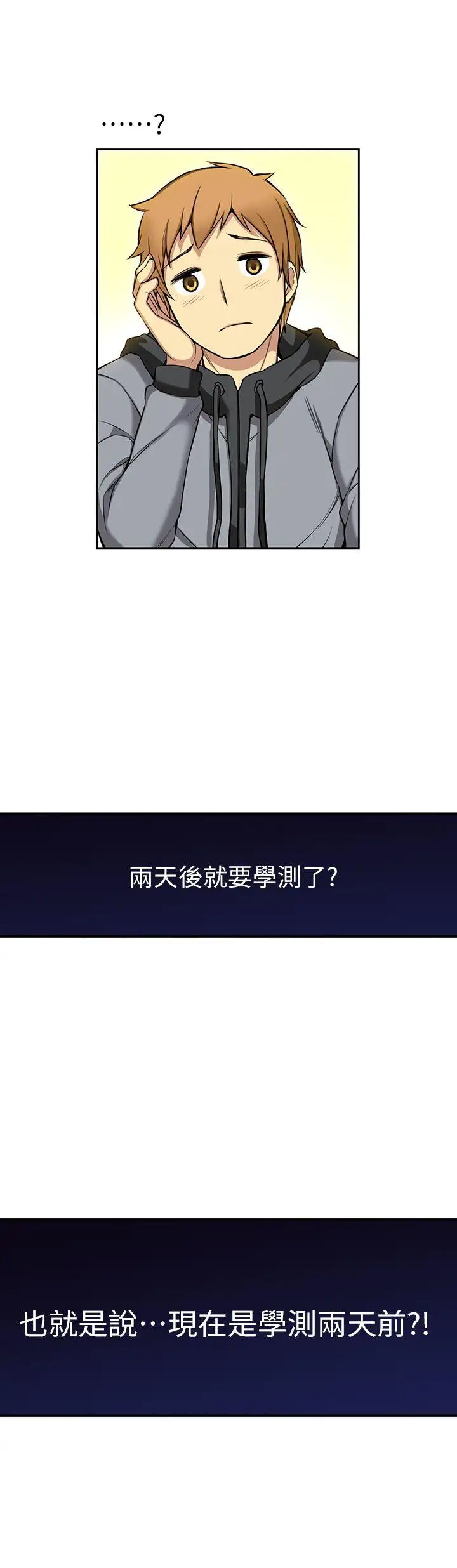 高中生小女友第3话