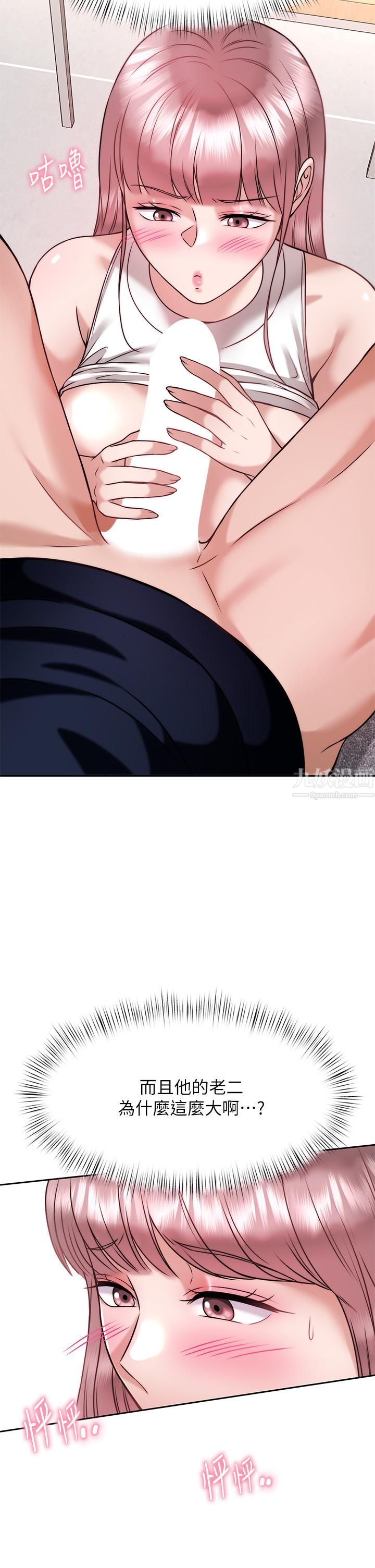 催眠治慾师第27话-没试过乳交?我来教妳