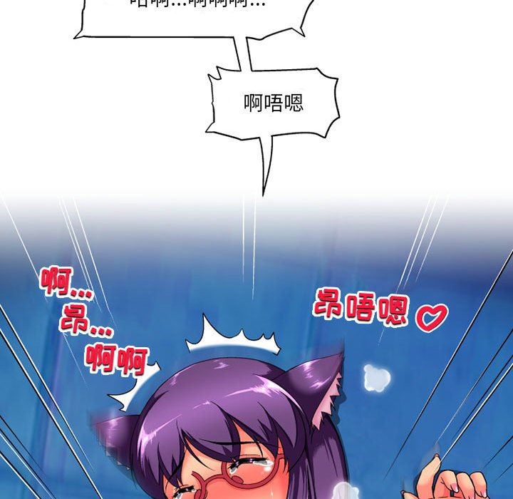 上司的尾巴摸不得第12話