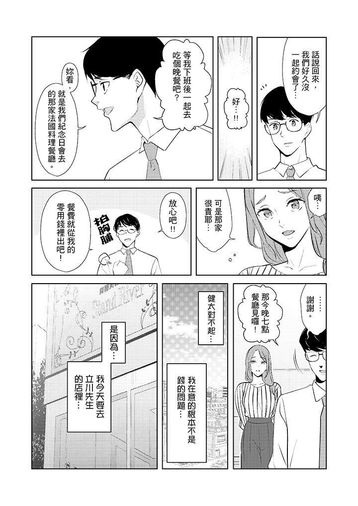 幫人妻放鬆筋骨的到府按摩第31話