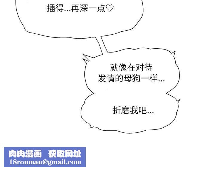 上司的尾巴摸不得第12话