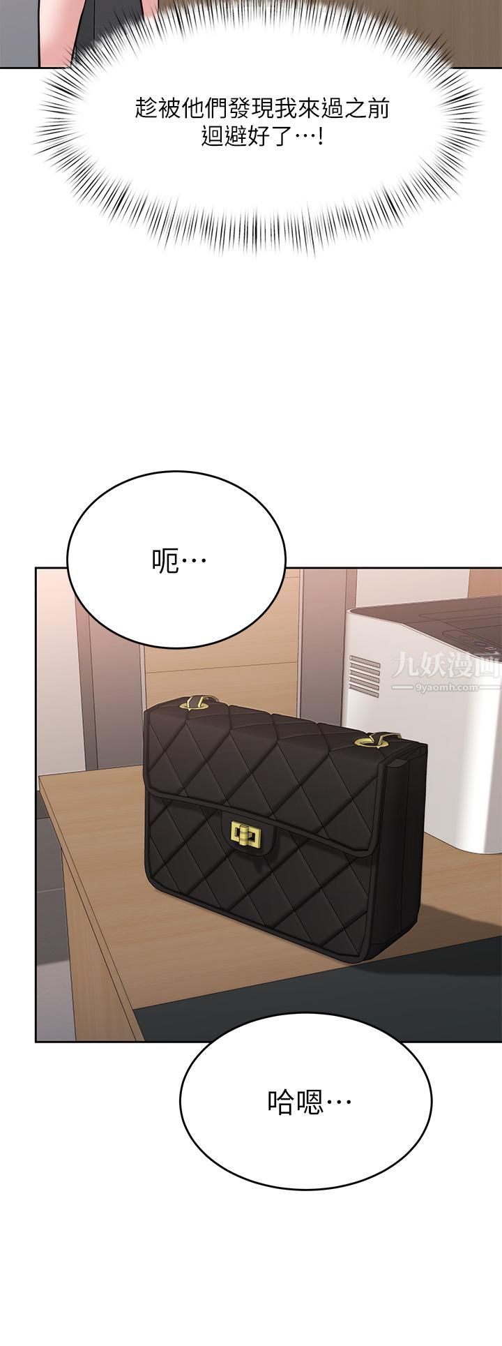 催眠治慾师第28话-我隻要你陪我