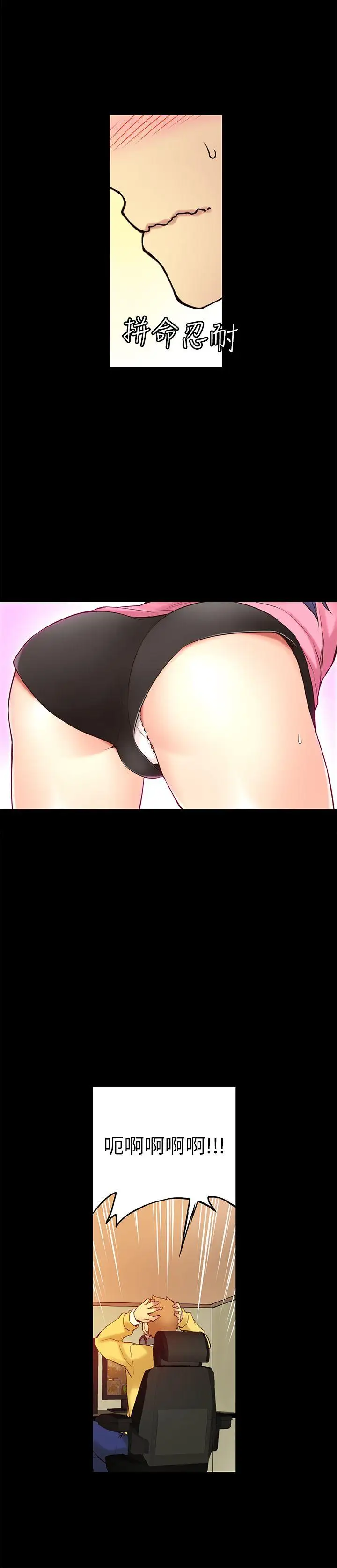 高中生小女友第5話