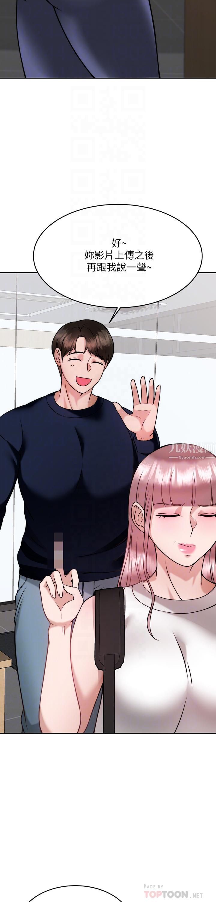 催眠治慾师第28话-我隻要你陪我