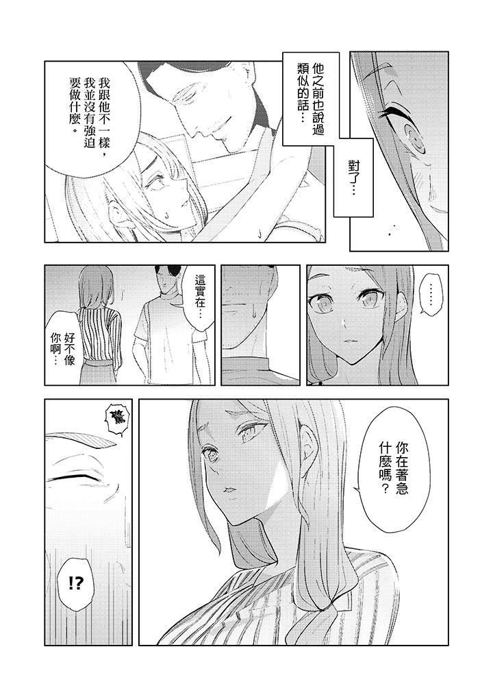 帮人妻放鬆筋骨的到府按摩第32话