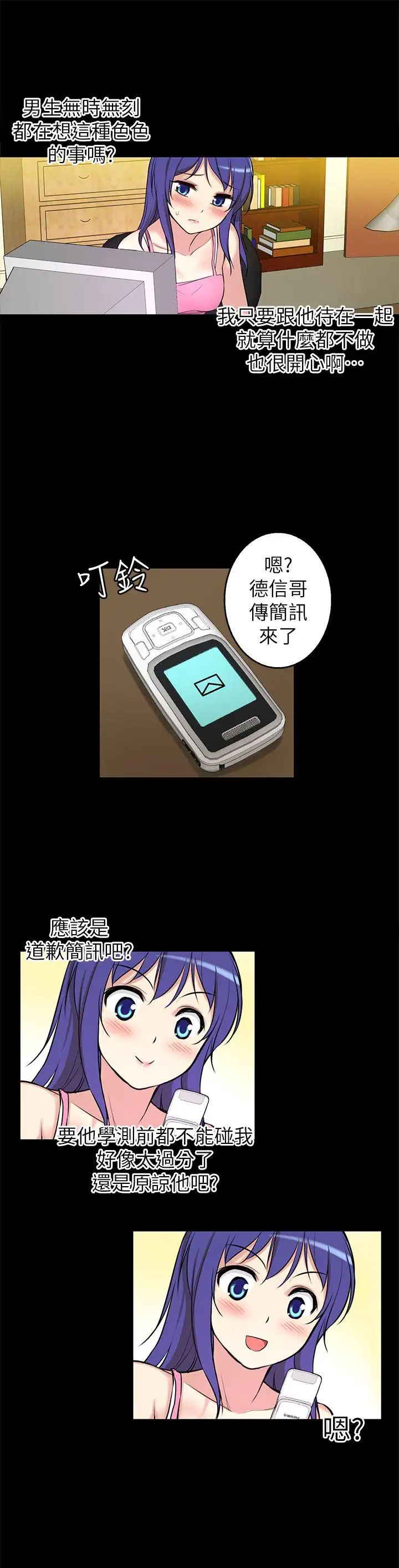 高中生小女友第5话