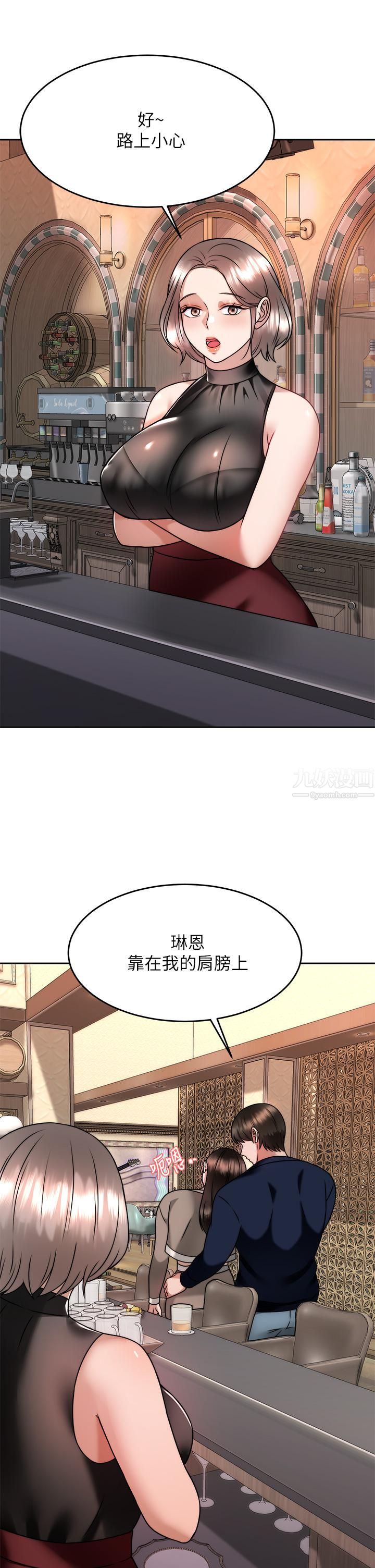 催眠治慾師第28話-我隻要你陪我