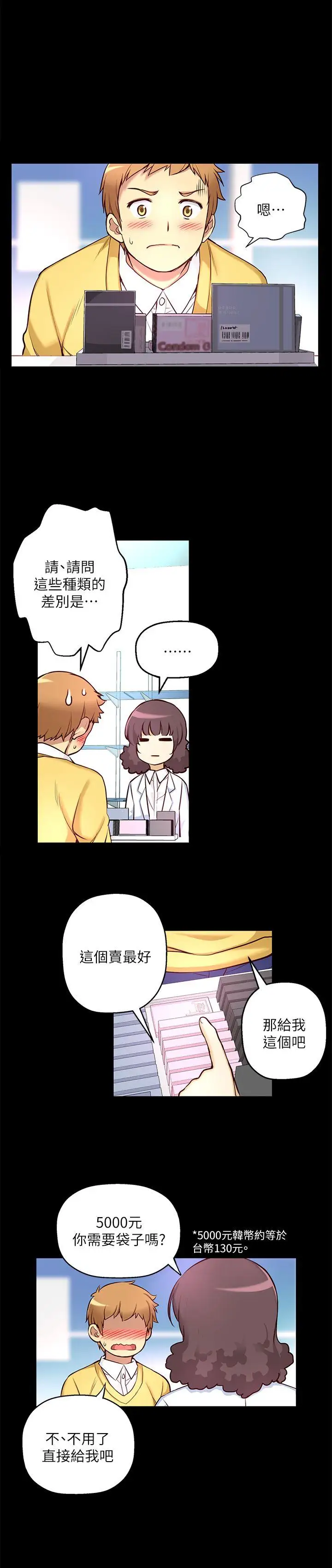 高中生小女友第6話