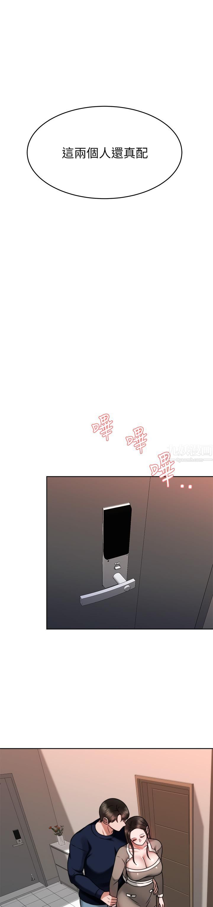 催眠治慾師第28話-我隻要你陪我