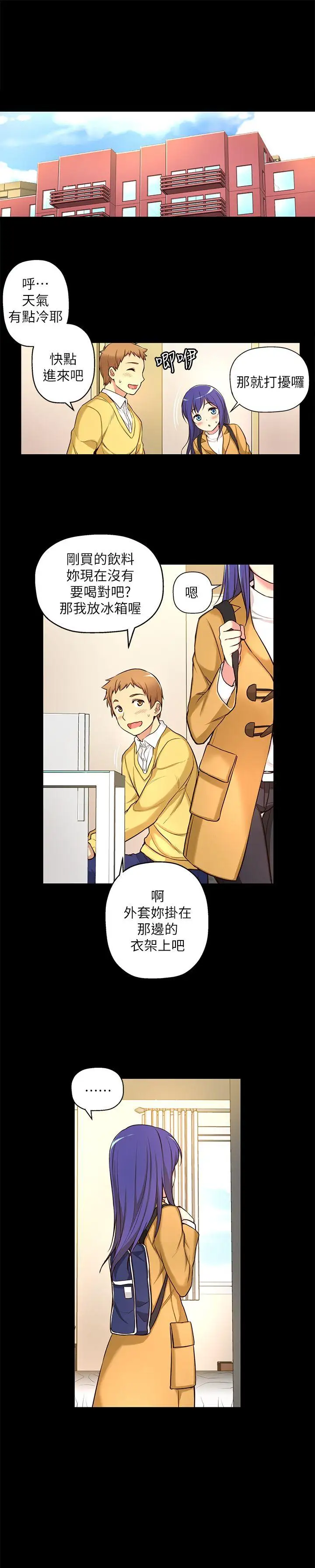 高中生小女友第6話