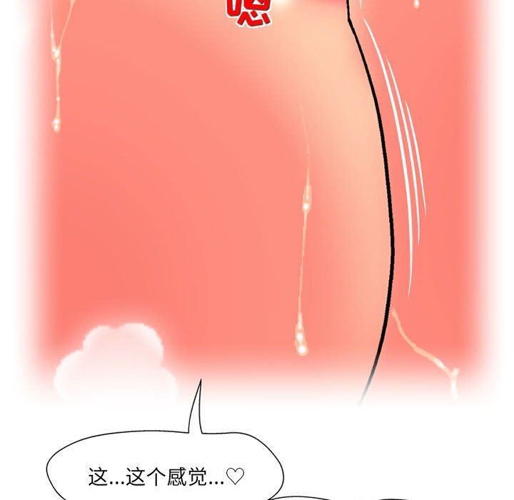 上司的尾巴摸不得第14话