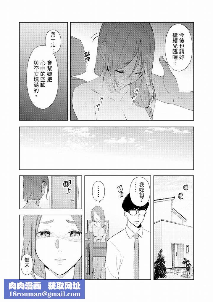 帮人妻放鬆筋骨的到府按摩第34话