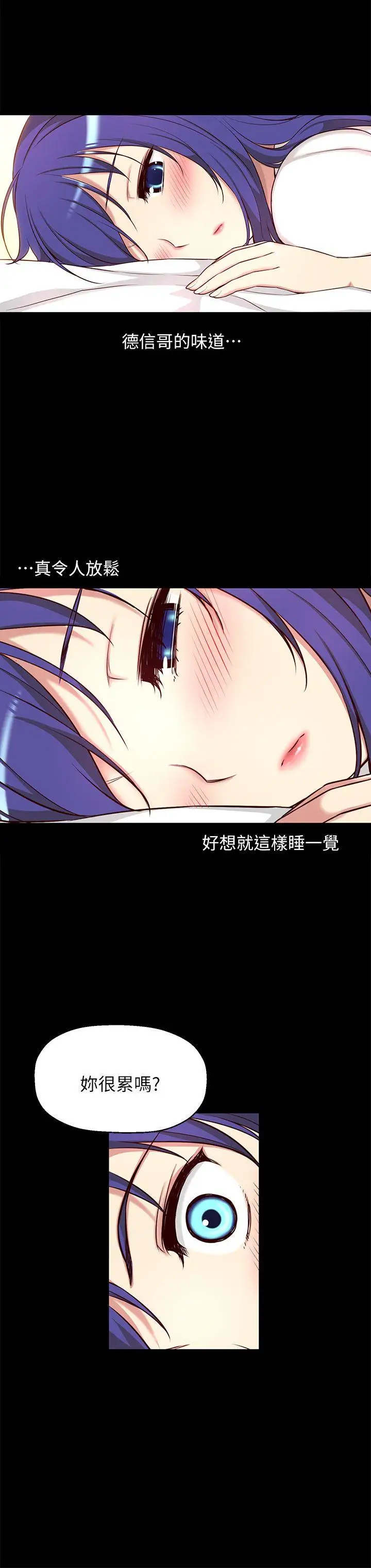 高中生小女友第6話