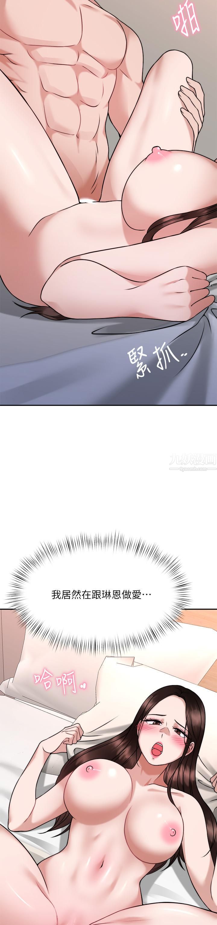 催眠治慾師第29話-令人欲罷不能的初戀