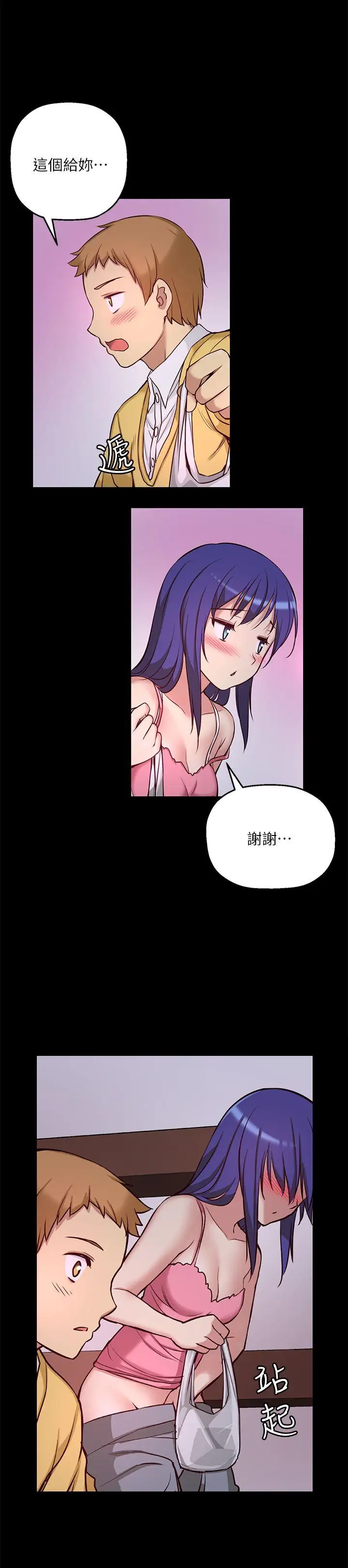 高中生小女友第7話