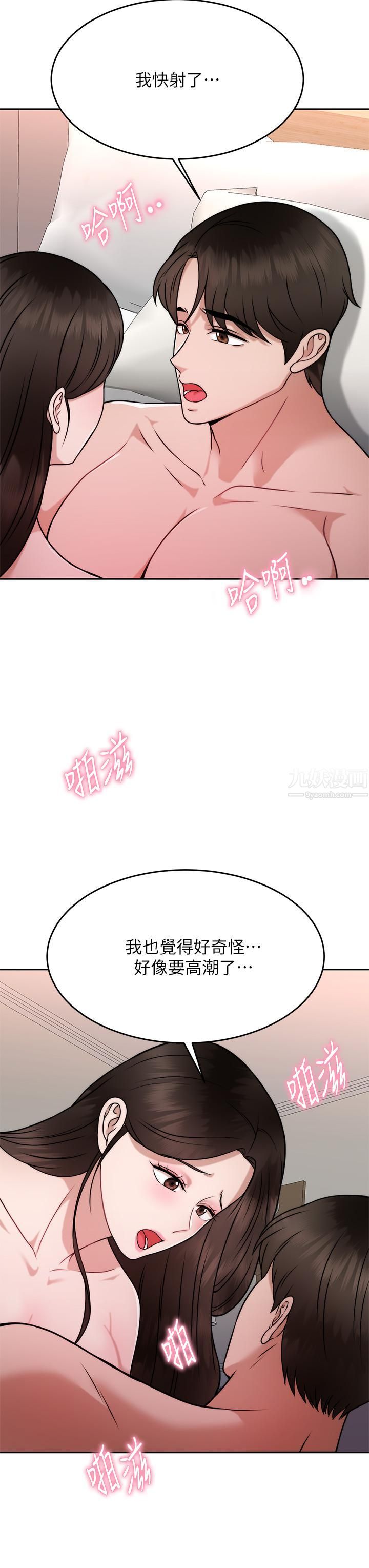 催眠治慾师第29话-令人欲罢不能的初恋