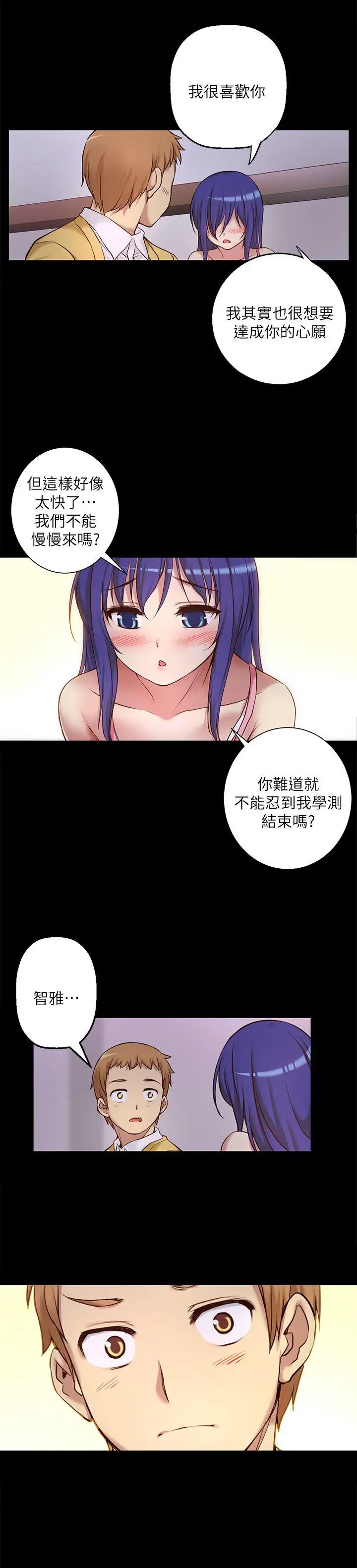 高中生小女友第7話