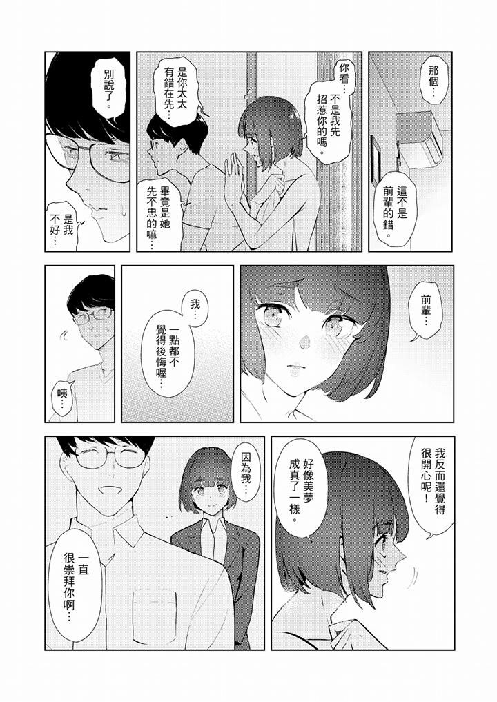 帮人妻放鬆筋骨的到府按摩第37话