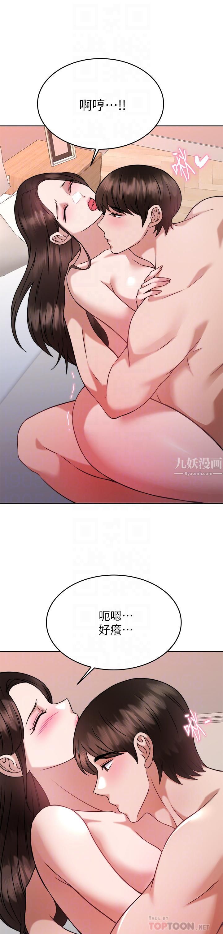 催眠治慾師第30話-終於與妳身心合一