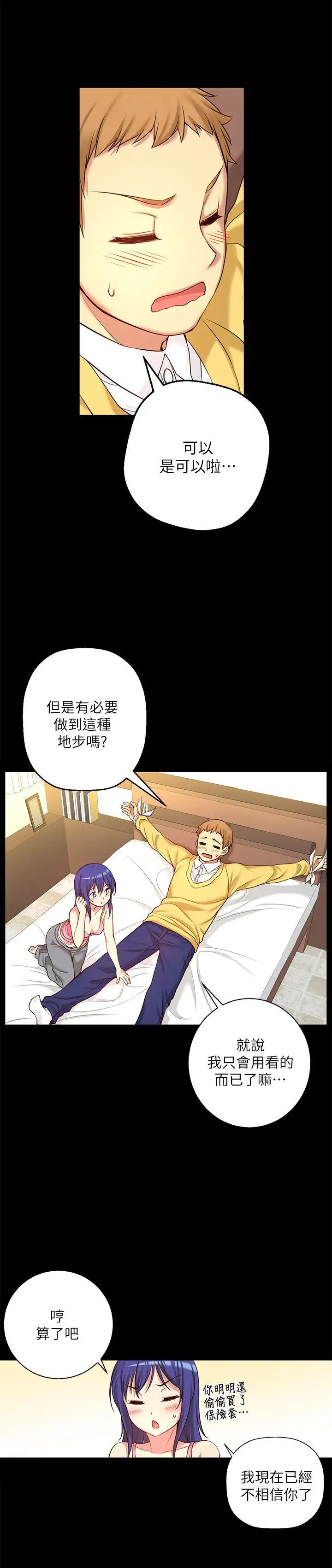 高中生小女友第7话