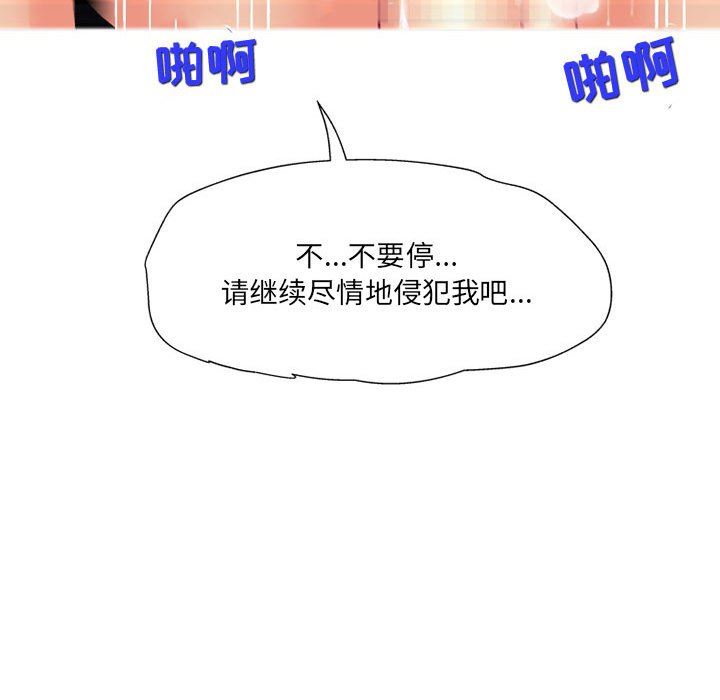 上司的尾巴摸不得第14话